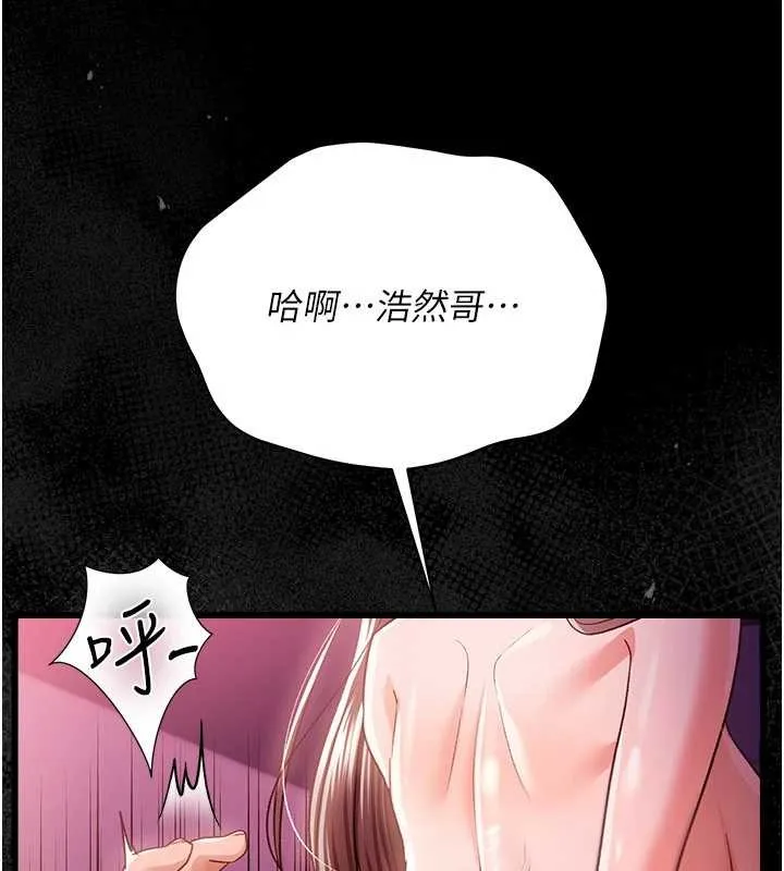 借妻条约 第34話-我感覺快迷上你了 第37页