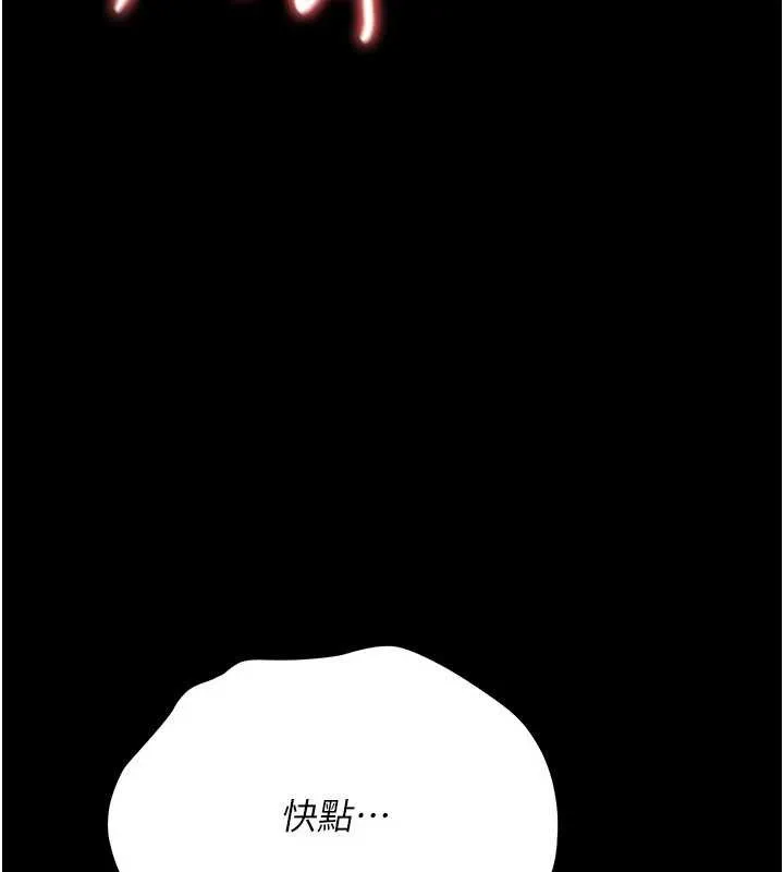 借妻条约 第34話-我感覺快迷上你了 第27页