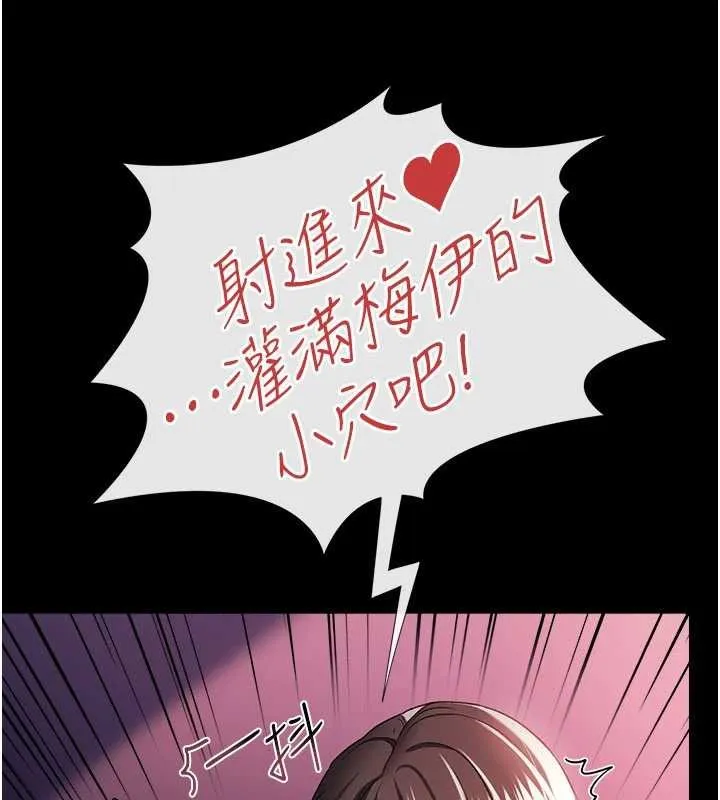 借妻条约 第34話-我感覺快迷上你了 第124页