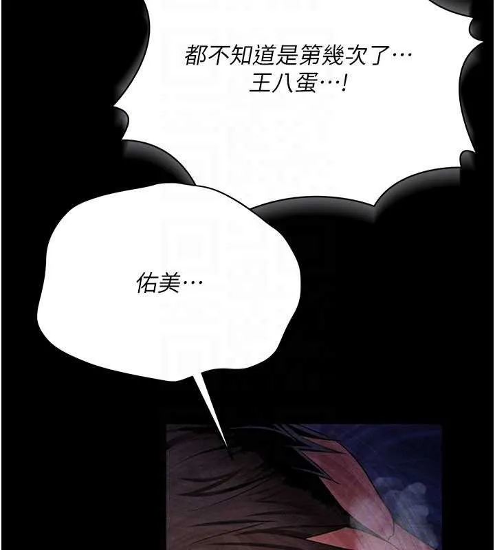 借妻条约 第34話-我感覺快迷上你了 第161页