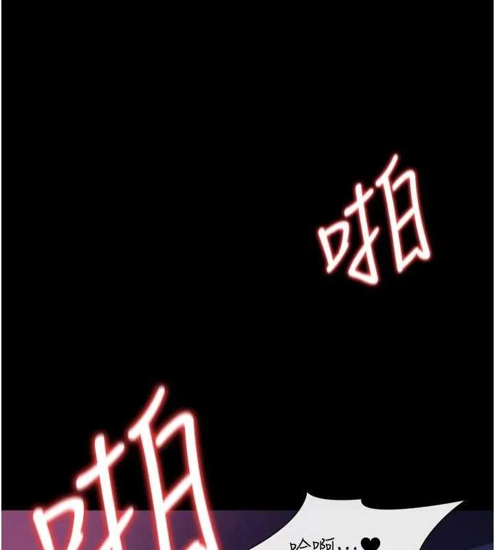 借妻条约 第34話-我感覺快迷上你了 第91页