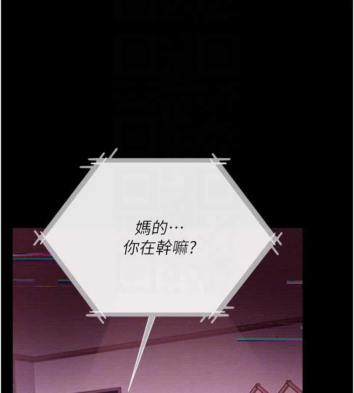 借妻条约 第34話-我感覺快迷上你了 第150页