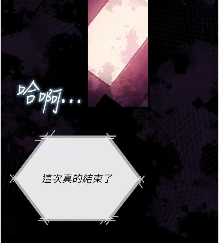借妻条约 第34話-我感覺快迷上你了 第164页