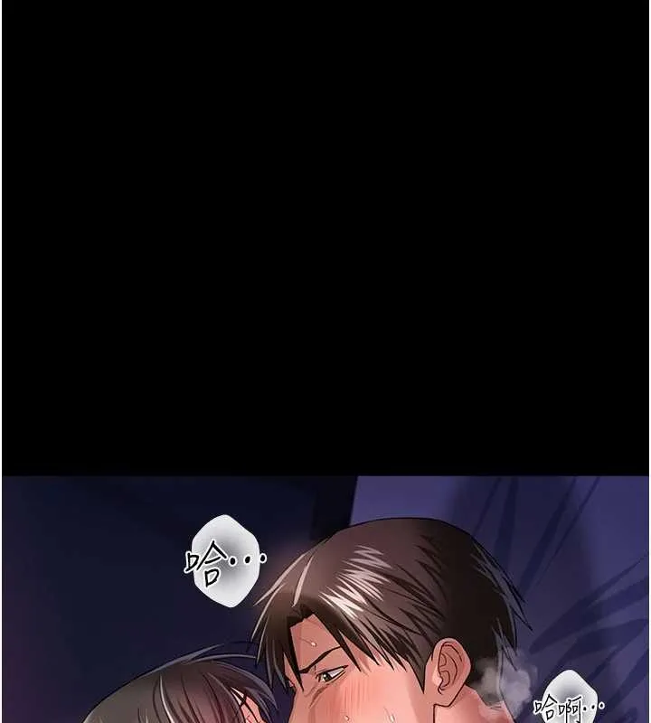 借妻条约 第34話-我感覺快迷上你了 第65页