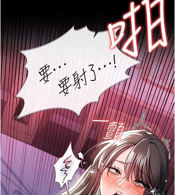 借妻条约 第34話-我感覺快迷上你了 第130页