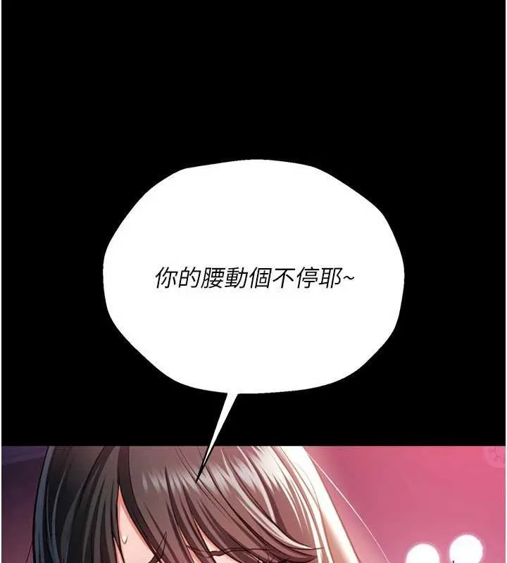 借妻条约 第34話-我感覺快迷上你了 第79页