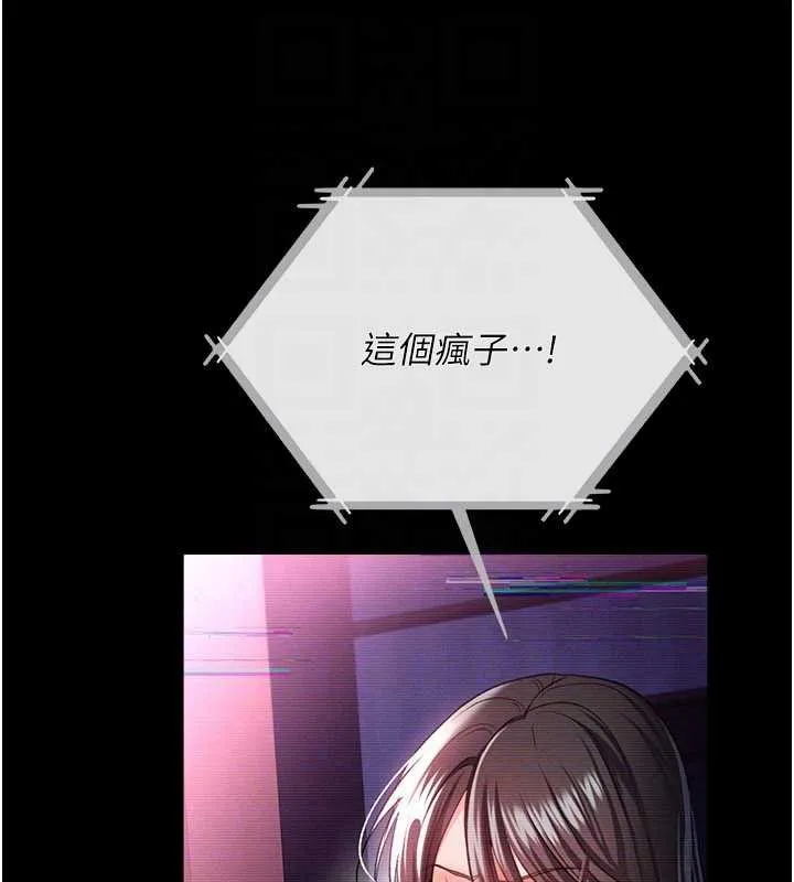 借妻条约 第34話-我感覺快迷上你了 第148页