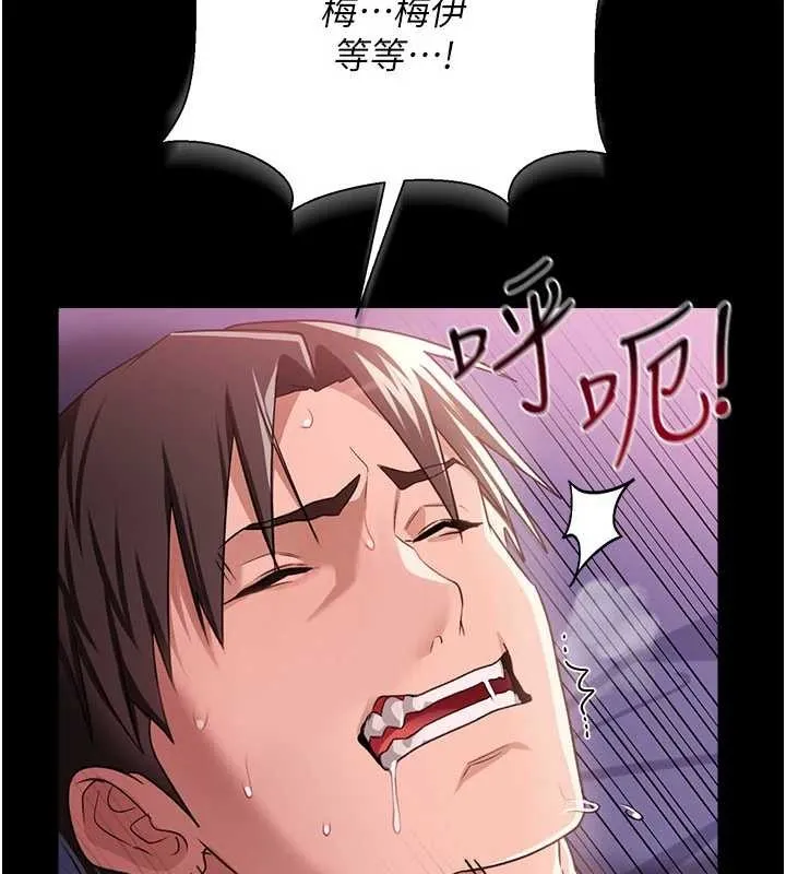 借妻条约 第34話-我感覺快迷上你了 第44页