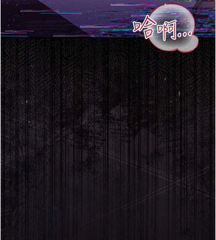 借妻条约 第34話-我感覺快迷上你了 第170页