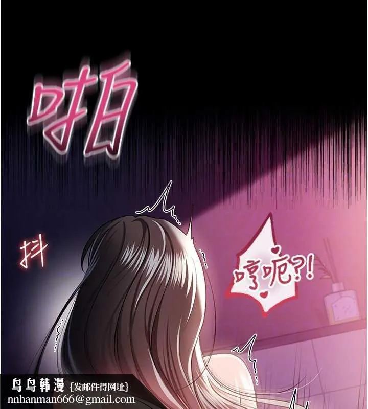借妻条约 第34話-我感覺快迷上你了 第88页