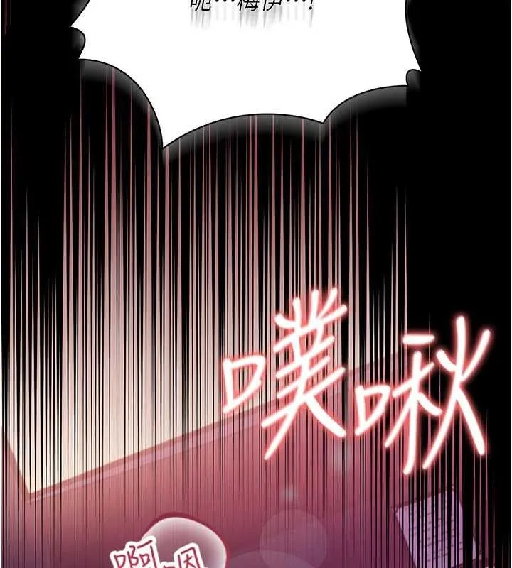 借妻条约 第34話-我感覺快迷上你了 第104页