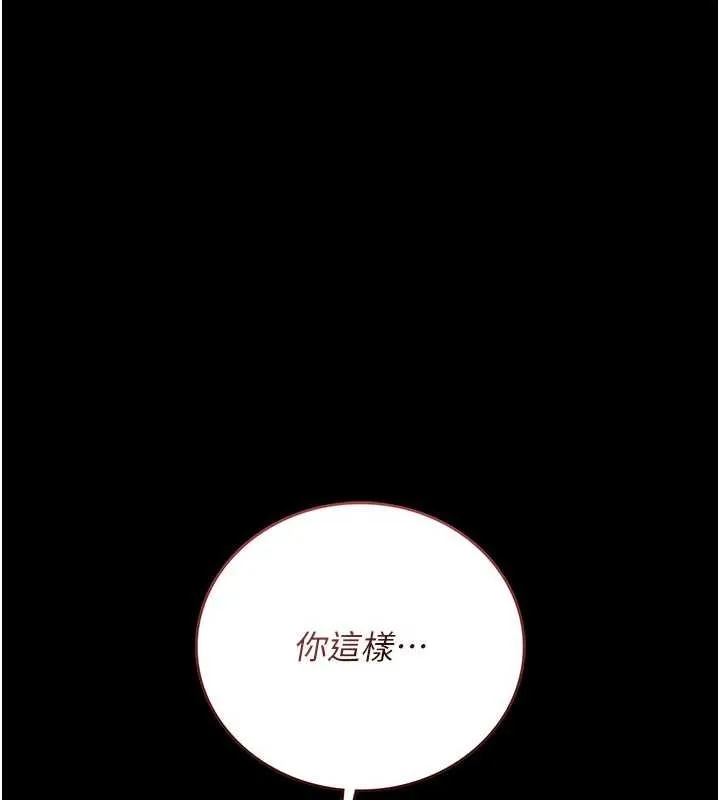 借妻条约 第34話-我感覺快迷上你了 第12页