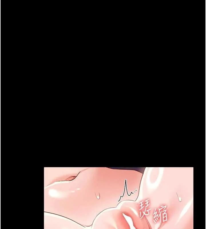 借妻条约 第34話-我感覺快迷上你了 第142页
