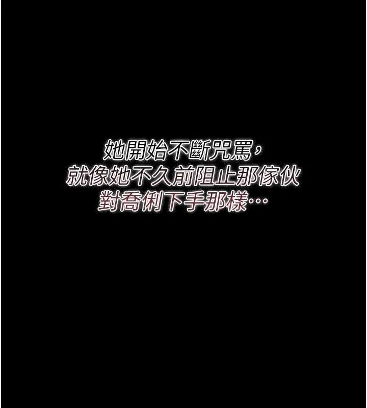 借妻条约 第34話-我感覺快迷上你了 第152页