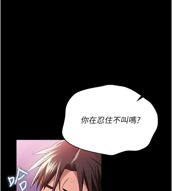 借妻条约 第34話-我感覺快迷上你了 第59页