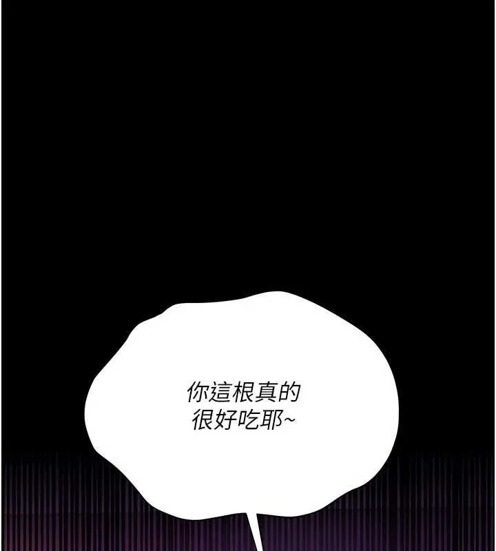 借妻条约 第34話-我感覺快迷上你了 第40页
