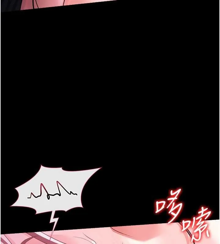 借妻条约 第34話-我感覺快迷上你了 第122页