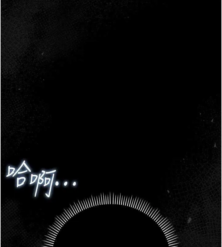 借妻条约 第34話-我感覺快迷上你了 第3页