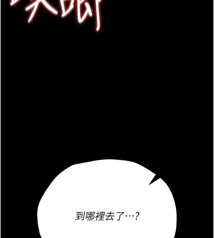 借妻条约 第34話-我感覺快迷上你了 第9页