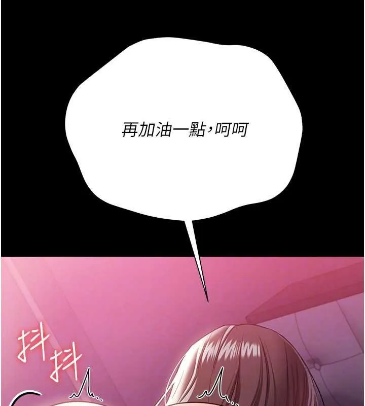 借妻条约 第34話-我感覺快迷上你了 第33页