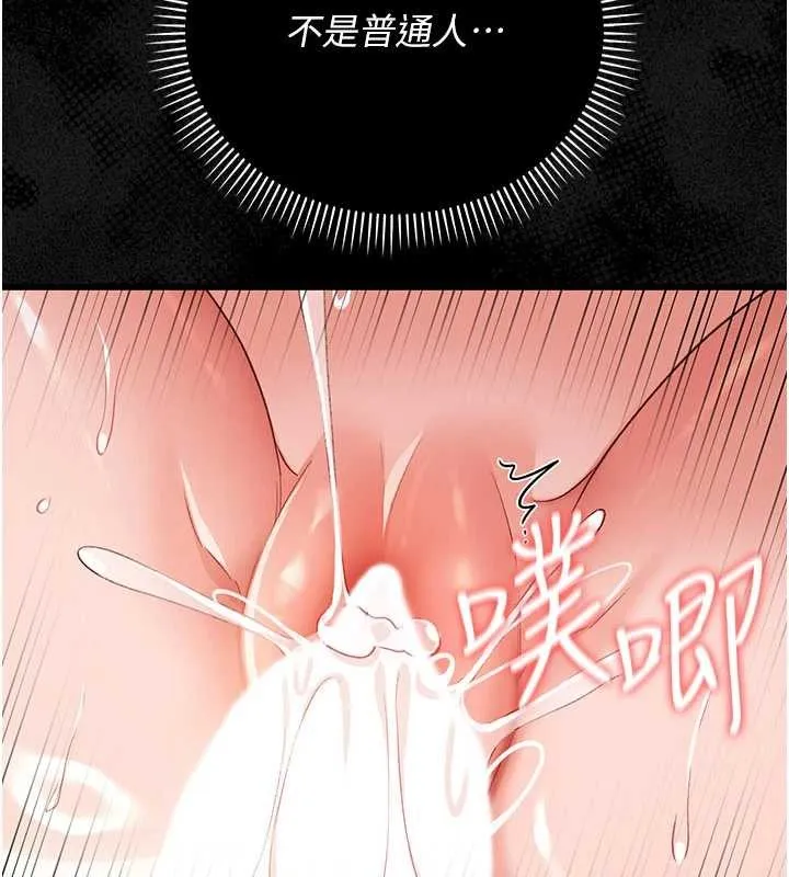 借妻条约 第34話-我感覺快迷上你了 第4页