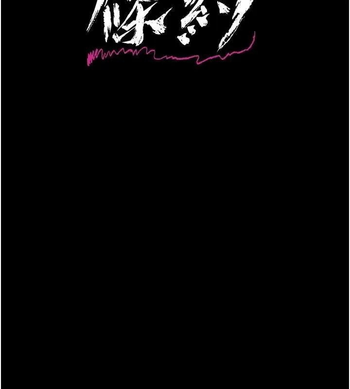 借妻条约 第34話-我感覺快迷上你了 第21页