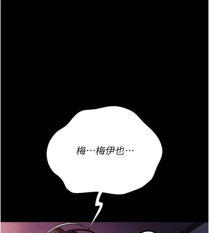 借妻条约 第34話-我感覺快迷上你了 第95页