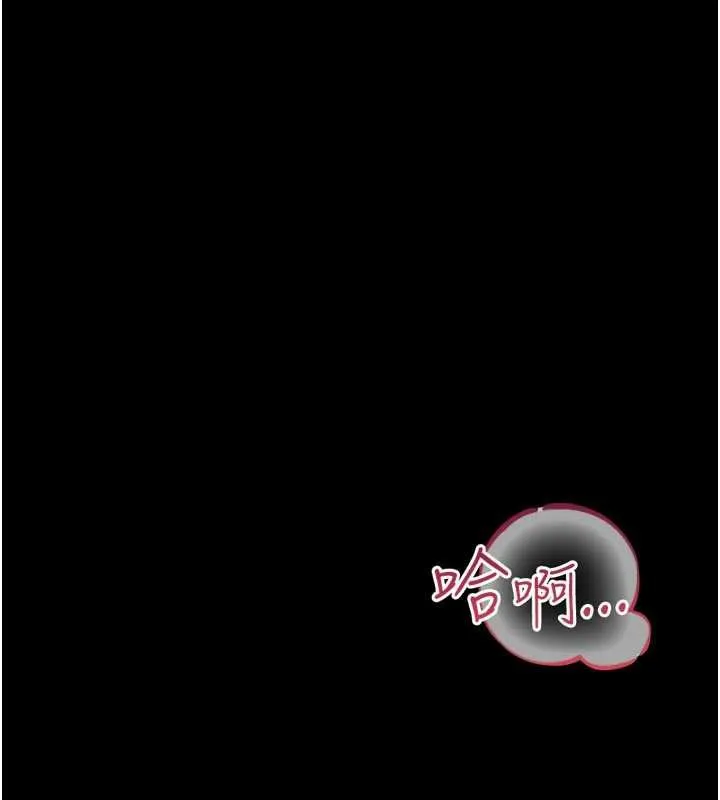 借妻条约 第34話-我感覺快迷上你了 第166页