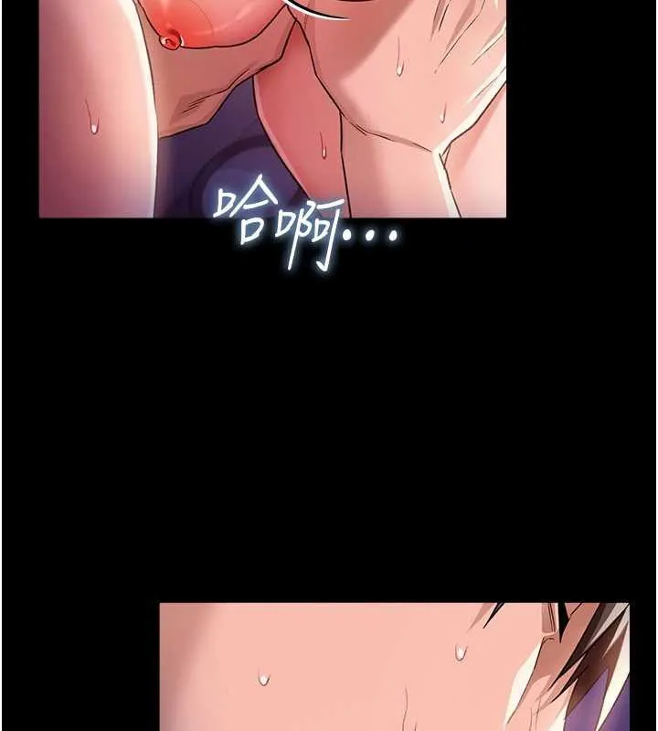 借妻条约 第34話-我感覺快迷上你了 第73页