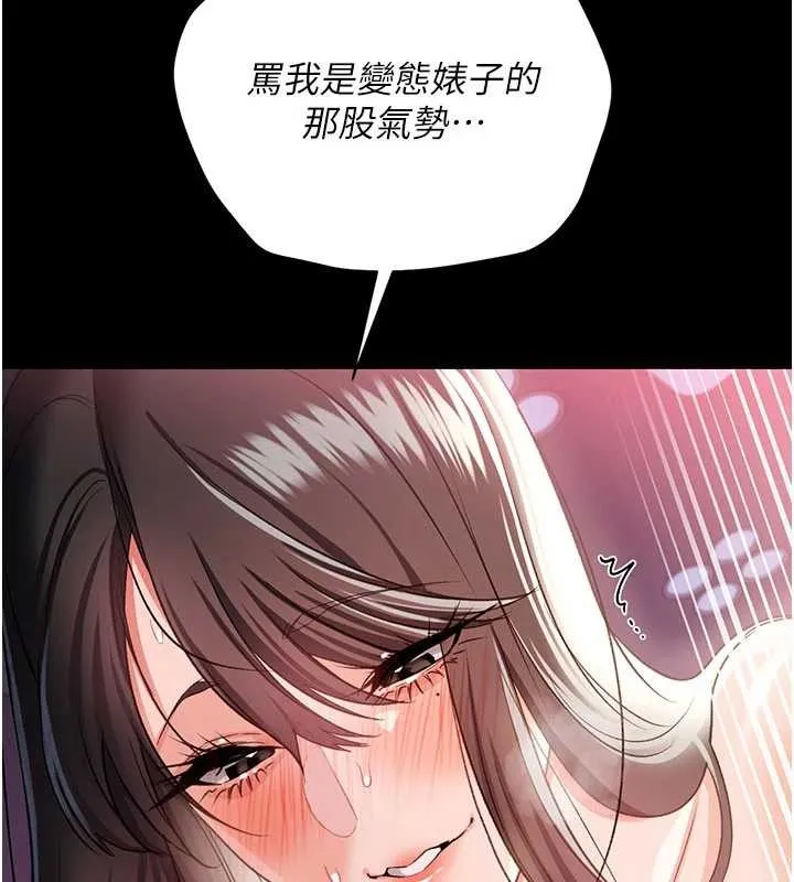 借妻条约 第34話-我感覺快迷上你了 第7页
