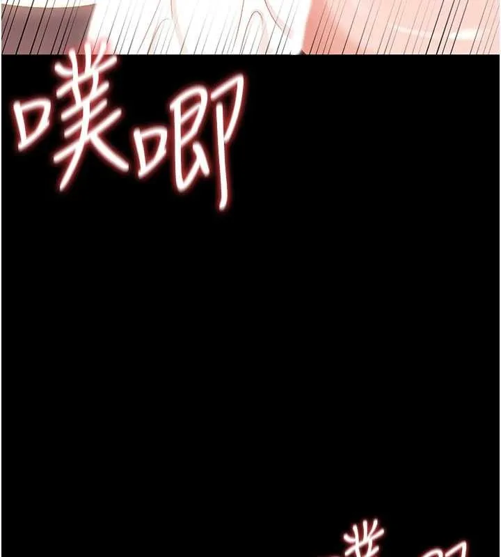 借妻条约 第34話-我感覺快迷上你了 第5页