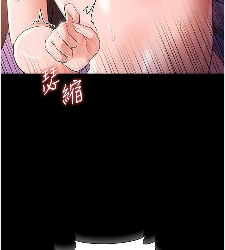 借妻条约 第34話-我感覺快迷上你了 第97页