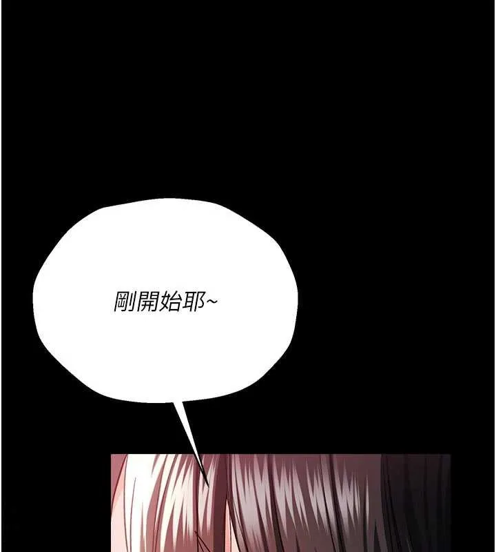借妻条约 第34話-我感覺快迷上你了 第53页