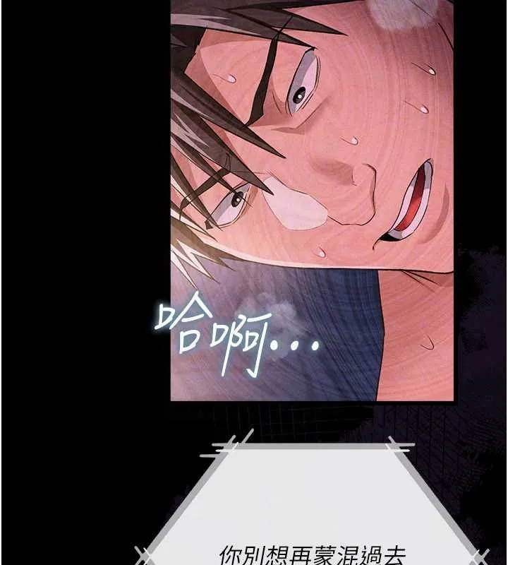 借妻条约 第34話-我感覺快迷上你了 第162页
