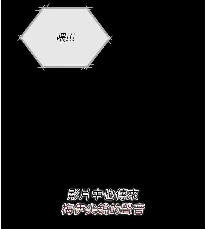 借妻条约 第34話-我感覺快迷上你了 第146页