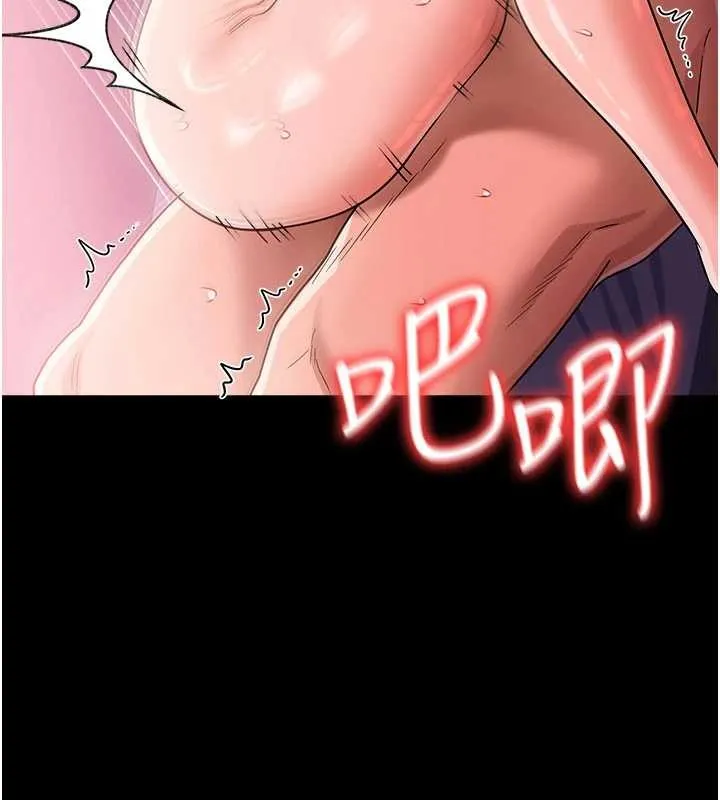 借妻条约 第34話-我感覺快迷上你了 第67页