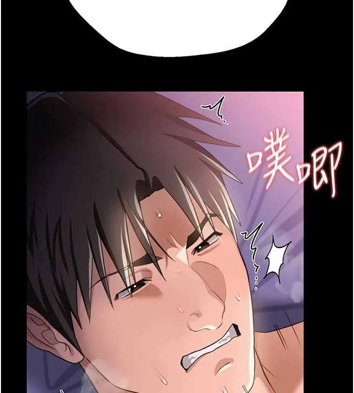 借妻条约 第34話-我感覺快迷上你了 第10页