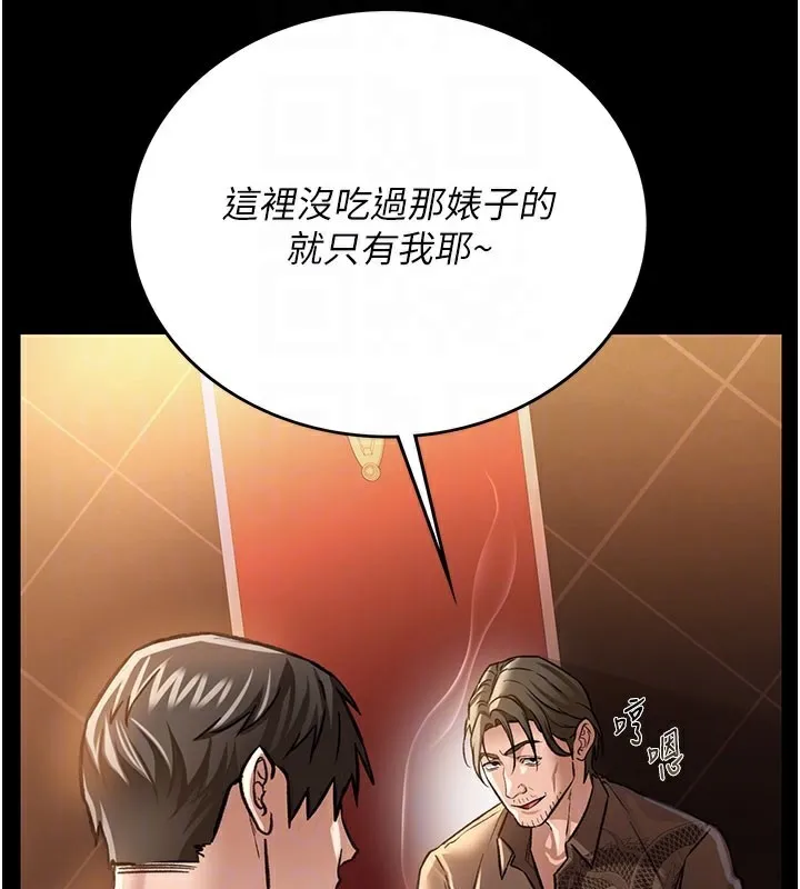 借妻条约 第6話-那傢伙出現了&hellip; 第88页