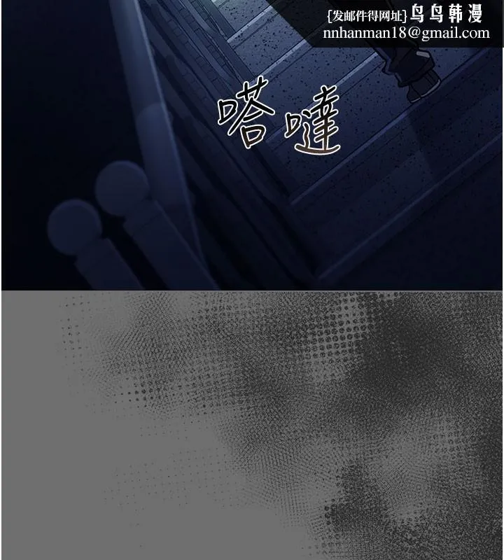 借妻条约 第6話-那傢伙出現了&hellip; 第103页