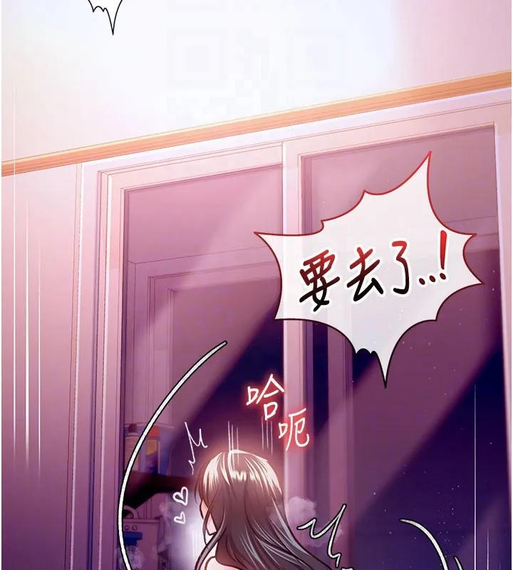 借妻条约 第6話-那傢伙出現了&hellip; 第123页
