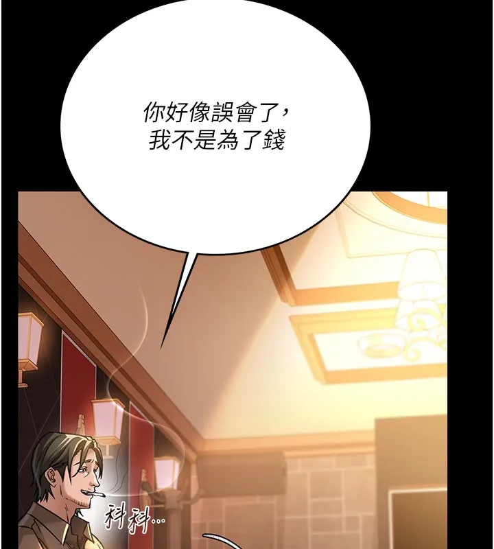借妻条约 第6話-那傢伙出現了&hellip; 第40页