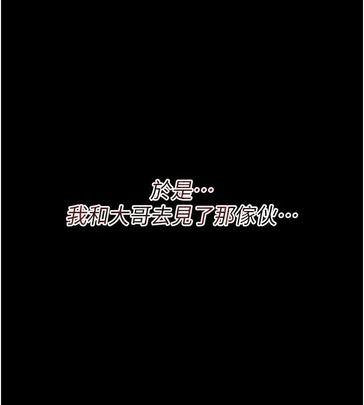 借妻条约 第6話-那傢伙出現了&hellip; 第10页