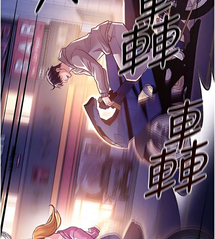 借妻条约 第6話-那傢伙出現了&hellip; 第95页