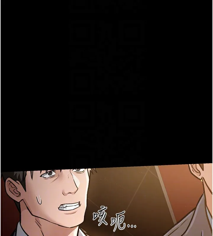 借妻条约 第6話-那傢伙出現了&hellip; 第20页