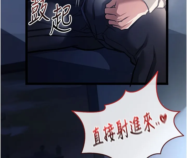 借妻条约 第6話-那傢伙出現了&hellip; 第128页