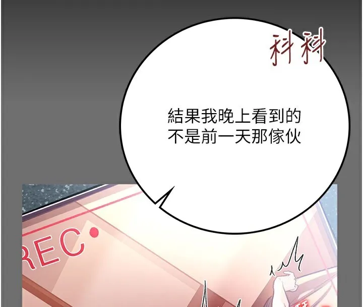 借妻条约 第6話-那傢伙出現了&hellip; 第136页