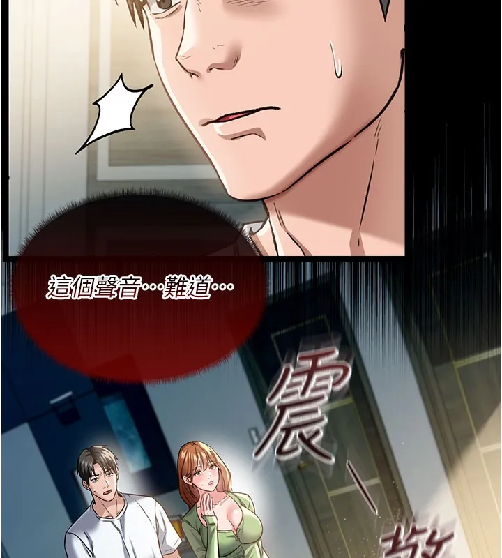 借妻条约 第6話-那傢伙出現了&hellip; 第194页