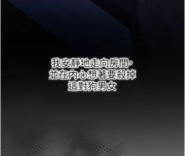 借妻条约 第6話-那傢伙出現了&hellip; 第114页
