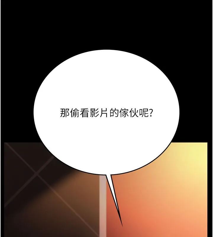 借妻条约 第6話-那傢伙出現了&hellip; 第75页
