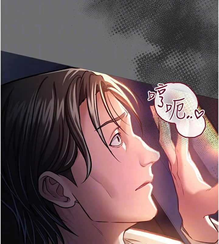 借妻条约 第6話-那傢伙出現了&hellip; 第116页